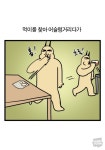 고양이랑 의자쟁탈전 하는 만화 - 악플달면 쩌리쩌려버려 - ＊여성시대＊ 차분한 20대들의 알흠다운 공간 고양이랑 의자쟁탈전 하는 만화