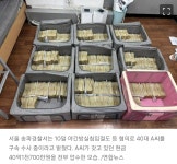 피해자도 돈 출처 안 밝힌다…송파 창고 68억 도난 사건 미스터리 - 악플달면 쩌리쩌려버려 - ＊여성시대＊ 차분한 20대들의 알흠다운 공간... 