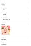 에리는 극혐이지만 엑소는 호감인 여시들의 달글 - 악플달면... 차분한 20대들의 알흠다운 공간 에리는 극혐이지만 엑소는 호감인 여시들의 달글