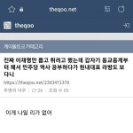 더쿠 이거 개공감ㅋㅋㅋㅋ - 악플달면 쩌리쩌려버려 - ＊여성시대＊ 차분한 20대들의 알흠다운 공간 더쿠 이거 개공감ㅋㅋㅋㅋ