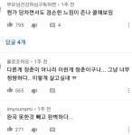 청춘을 노래하는것 같은 레전드 전국노래자랑 연어장인 - 악플달면 쩌리쩌려버려 - ＊여성시대＊ 차분한 20대들의 알흠다운 공간 청춘을... 