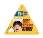 7개월만에 350만개 팔았다는 이찬원 ＜맵싹갈비 삼각김밥＞ - 악플달면 쩌리쩌려버려 - ＊여성시대＊ 차분한 20대들의 알흠다운 공간... 