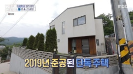 ＜구해줘 홈즈＞ 경기 남양주시 화도읍 묵현리 매매가 9억 9천인 단독주택 - 악플달면 쩌리쩌려버려 - ＊여성시대＊ 차분한 20대들의 알흠다운... 