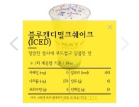 빽다방 신메뉴 4종 출시 - 악플달면 쩌리쩌려버려 - ＊여성시대＊ 차분한 20대들의 알흠다운 공간 빽다방 신메뉴 4종 출시