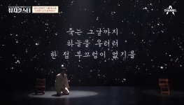 윤동주 시인과 송몽규 열사로 재해석한 프랑켄슈타인 «너의 꿈속에서»... 윤동주 시인과 송몽규 열사로 재해석한 프랑켄슈타인 «너의 꿈속에서»