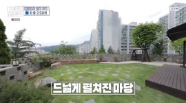 ＜구해줘 홈즈＞ 경기 남양주시 화도읍 묵현리 매매가 9억 9천인 단독주택 - 악플달면 쩌리쩌려버려 - ＊여성시대＊ 차분한 20대들의 알흠다운... 