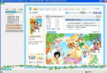 예전 초딩들은 다 가입했던 에듀모아 - 악플달면 쩌리쩌려버려 - ＊여성시대＊ 차분한 20대들의 알흠다운 공간 예전 초딩들은 다 가입했던 에듀모아