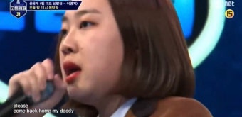 한부모가정에 대한 이야기를 담은 이영지 더블 타이틀 ＜모르는 아저씨＞ - 악플달면 쩌리쩌려버려 - ＊여성시대＊ 차분한 20대들의 알흠다운...