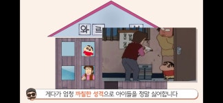 [짱구는못말려] 상상씬이 아니라서 보면서도 놀랬던 에피소드 - 악플달면 쩌리쩌려버려 - ＊여성시대＊ 차분한 20대들의 알흠다운 공간... 