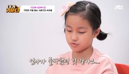 이지현 딸 서윤이 현재 상태가 위험한 이유 - 악플달면 쩌리쩌려버려... 차분한 20대들의 알흠다운 공간 이지현 딸 서윤이 현재 상태가 위험한 이유