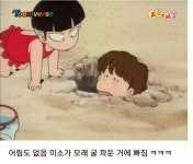 지금봐도 미러링 개쩌는 만화 ＜미소의 세상＞ - 악플달면... 차분한 20대들의 알흠다운 공간 지금봐도 미러링 개쩌는 만화 ＜미소의 세상＞