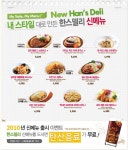 어릴때 자주갔던 추억의 레스토랑 ＜한스델리＞ - 악플달면 쩌리쩌려버려 - ＊여성시대＊ 차분한 20대들의 알흠다운 공간 어릴때 자주갔던... 