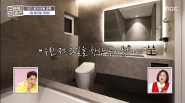 ＜구해줘 홈즈＞ 경기 광주시 퇴촌면 도수리 매매가 5억 2천인 세모 모양의 단독주택 - 악플달면 쩌리쩌려버려 - ＊여성시대＊ 차분한 20대들의... 