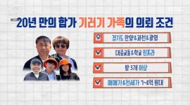 ＜구해줘 홈즈＞ 경기 안양시 안양동 매매가 8억 8천인 대단지 아파트... 공간 ＜구해줘 홈즈＞ 경기 안양시 안양동 매매가 8억 8천인 대단지... 