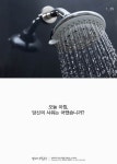 한때 우울증으로 자살까지 시도했었던 여성의 샤워 - 악플달면 쩌리쩌려버려 - ＊여성시대＊ 차분한 20대들의 알흠다운 공간 한때 우울증으로... 