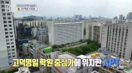 ＜구해줘 홈즈＞ 서울 강동구 명일동 전세가 7억 5천인 94년에 준공된 역세권 아파트 - 악플달면 쩌리쩌려버려 - ＊여성시대＊ 차분한 20대들의... 