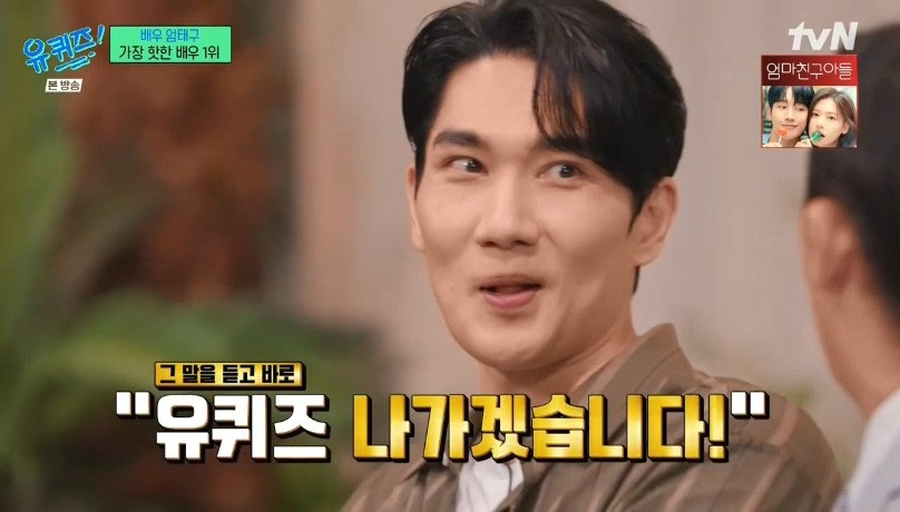 엄태구, 차승원, 유해진과 함께 노고단 오르는 삼시세끼 라이트, 따뜻한 힐링 이야기에 호평!