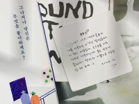 끌올) 지인들에게 N번째 선물한 책 후기 (책으로 시작하는 힐링 취미는... 지인들에게 N번째 선물한 책 후기 (책으로 시작하는 힐링 취미는 덤🌝✨)