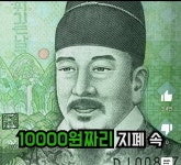 만원짜리 세종대왕 얼굴이 친일파의 얼굴이다? - 악플달면... 차분한 20대들의 알흠다운 공간 만원짜리 세종대왕 얼굴이 친일파의 얼굴이다?