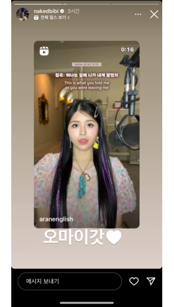 비비 밤양갱 영어 버전.reels - 악플달면 쩌리쩌려버려 - ＊여성시대＊ 차분한 20대들의 알흠다운 공간 비비 밤양갱 영어 버전.reels
