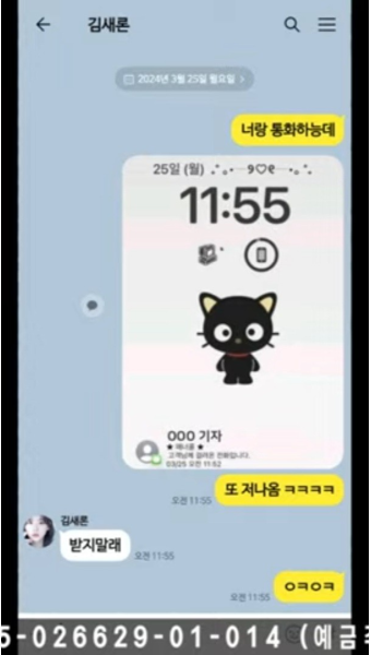 김새론이랑 사촌언니 카톡 - 악플달면 쩌리쩌려버려 - ＊여성시대＊ 차분한 20대들의 알흠다운 공간 김새론이랑 사촌언니 카톡