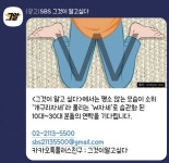 그것이 알고싶다에서 개구리 자세라 불리는 W자세 로 습관화 된 10대~30대 찾는 중 - 인스티즈(instiz) 이슈 카테고리 그것이... 