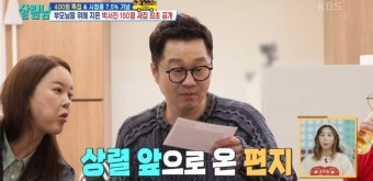[살림남] 리얼로 역술인에게 편지 받은 지상렬 - 악플달면... 차분한 20대들의 알흠다운 공간 [살림남] 리얼로 역술인에게 편지 받은 지상렬