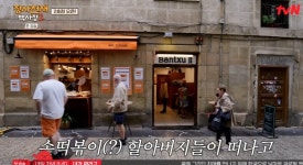 장사천재 백사장2 반주 2호점 첫 손님이 떡볶이를 시켰는데 - 악플달면... 공간 장사천재 백사장2 반주 2호점 첫 손님이 떡볶이를 시켰는데