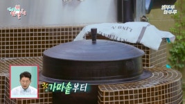 [전참시] 잡지에 나오는 유럽풍경같은 이영자 집 야외 부엌 - 악플달면... 알흠다운 공간 [전참시] 잡지에 나오는 유럽풍경같은 이영자 집 야외 부엌