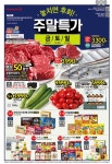 홈플러스도 주말 세일한다(금토일) - 콧멍에트💛잇게짤백 - ＊여성시대＊ 차분한 20대들의 알흠다운 공간 홈플러스도 주말 세일한다(금토일)