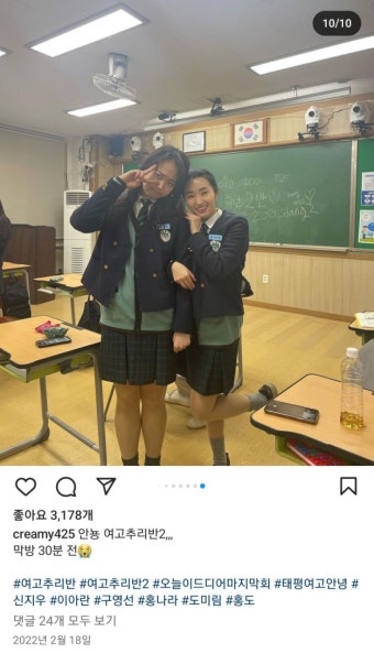 여고추리반 시즌3 임수정 PD님 인스타 - 악플달면 쩌리쩌려버려 - ＊여성시대＊ 차분한 20대들의 알흠다운 공간 여고추리반 시즌3 임수정 PD님...