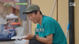 [삼시세끼 라이트] 유해진은 왜그랬을까 - 악플달면 쩌리쩌려버려... 차분한 20대들의 알흠다운 공간 [삼시세끼 라이트] 유해진은 왜그랬을까