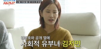 김지민, 벼랑끝 심경 “김준호와 결혼 못 하면 난 끝..갈 데가 없다” (조선의 사랑꾼) - 악플달면 쩌리쩌려버려 - ＊여성시대＊ 차분한 20대들의...