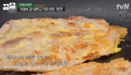 [수미네 반찬] 돼지고기육전 & 닭한마리 - 악플달면 쩌리쩌려버려 - ＊여성시대＊ 차분한 20대들의 알흠다운 공간 [수미네 반찬] 돼지고기육전... 