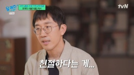 [유퀴즈] 서로에게, 그리고 자신에게 친절하시길 그리고 그 친절을 먼... 자신에게 친절하시길 그리고 그 친절을 먼 미래의 우리에게 잘... 