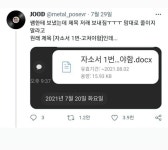 자소서 꿀팁 (취준생들 꼭 봐야함) - 악플달면 쩌리쩌려버려 - ＊여성시대＊ 차분한 20대들의 알흠다운 공간 자소서 꿀팁 (취준생들 꼭 봐야함)