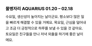 ＜수잔 밀러＞ 9월 둘째 주 별자리 운세 - 콧멍에트💛잇게짤털 - ＊여성시대＊ 차분한 20대들의 알흠다운 공간 ＜수잔 밀러＞ 9월 둘째 주... 
