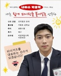 홍석천이 팔로우한 07년생 야구선수 - 악플달면 쩌리쩌려버려 - ＊여성시대＊ 차분한 20대들의 알흠다운 공간 홍석천이 팔로우한 07년생 야구선수