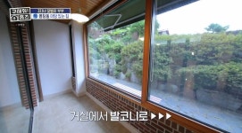 ＜구해줘 홈즈＞ 서울 종로구 평창동 매매가 11억인 빌라 - 악플달면... 알흠다운 공간 ＜구해줘 홈즈＞ 서울 종로구 평창동 매매가 11억인 빌라