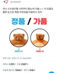 소두곰인형 가품/정품 - 악플달면 쩌리쩌려버려 - ＊여성시대＊ 차분한 20대들의 알흠다운 공간 소두곰인형 가품/정품