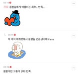 귀여운 겜겟 여시들 소소한 캡쳐 모음 - 메이드바이여시 - ＊여성시대＊ 차분한 20대들의 알흠다운 공간 귀여운 겜겟 여시들 소소한 캡쳐 모음