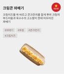 명랑핫도그 꽈배기 신메뉴 5종 출시.jpg - 악플달면 쩌리쩌려버려... 차분한 20대들의 알흠다운 공간 명랑핫도그 꽈배기 신메뉴 5종 출시.jpg