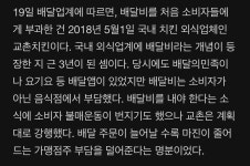 3년 전..배달비 시초였던 곳 근황.jpg - 악플달면 쩌리쩌려버려... 차분한 20대들의 알흠다운 공간 3년 전..배달비 시초였던 곳 근황.jpg