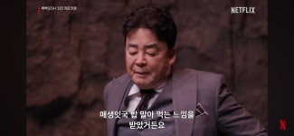 [흑백요리사] 넷플릭스놈들 이걸 편집하셨다? - 악플달면 쩌리쩌려버려 - ＊여성시대＊ 차분한 20대들의 알흠다운 공간 [흑백요리사]... 