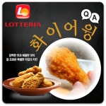 패스트푸드 치킨윙 최강자는? - 악플달면 쩌리쩌려버려 - ＊여성시대＊ 차분한 20대들의 알흠다운 공간 패스트푸드 치킨윙 최강자는?