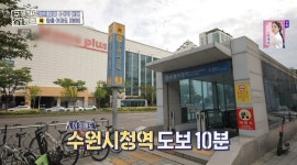 ＜구해줘 홈즈＞ 경기 수원시 권선동 매매가 5억 3천인 2008년 준공된 아파트 - 악플달면 쩌리쩌려버려 - ＊여성시대＊ 차분한 20대들의... 