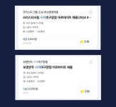 사직구장 크리스피, 보영만두 입점 예정 - 악플달면 쩌리쩌려버려 - ＊여성시대＊ 차분한 20대들의 알흠다운 공간 사직구장 크리스피, 보영만두... 
