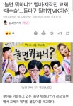 ‘놀면 뭐하니?’ 멤버·제작진 교체 ‘대수술’...돌파구 될까?... 알흠다운 공간 ‘놀면 뭐하니?’ 멤버·제작진 교체 ‘대수술’...돌파구 될까?