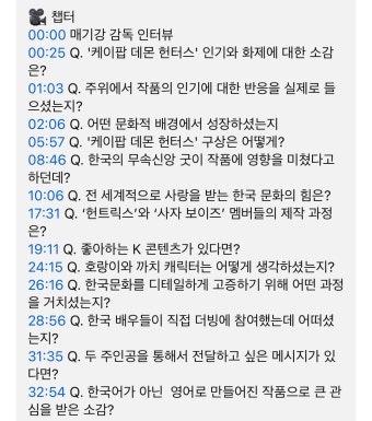 5살때 이민 갔는데 한국말 엄청 잘하시는 케데헌 감독님 인터뷰 - 악플달면 쩌리쩌려버려 - ＊여성시대＊ 차분한 20대들의 알흠다운 공간 5살때...