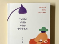 끌올) 지인들에게 N번째 선물한 책 후기 (책으로 시작하는 힐링 취미는... 지인들에게 N번째 선물한 책 후기 (책으로 시작하는 힐링 취미는 덤🌝✨)